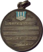OSIU reverso